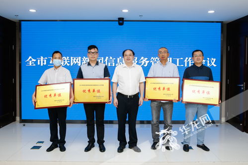 綦江区融媒体中心等7家单位获互联网新闻信息服务许可，引领重庆信息咨询服务新潮流